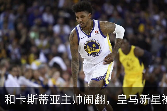 和卡斯蒂亚主帅闹翻，皇马新星被队内处罚
