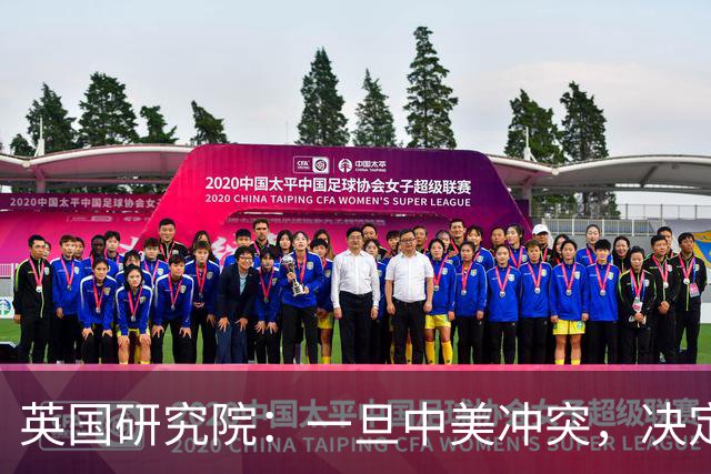 英国研究院：一旦中美冲突，决定战争胜负的并非导弹，那是啥？