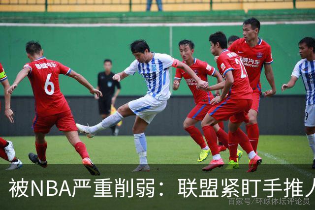 被NBA严重削弱：联盟紧盯手推人动作，亚历山大此前受益最大